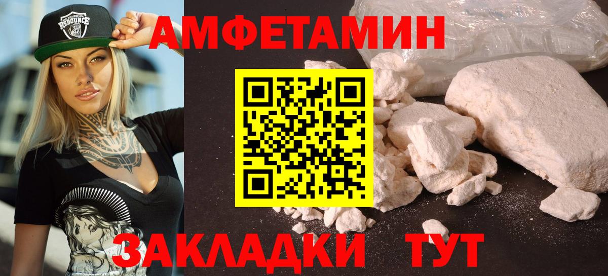 АМФЕТАМИН  Амфетамин 97%  Вход с VPN  Каменск-Уральский 