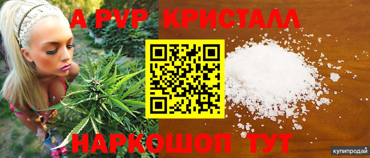 А ПВП мука  А ПВП крисы CK  Каменск-Уральский  Вход с VPN 