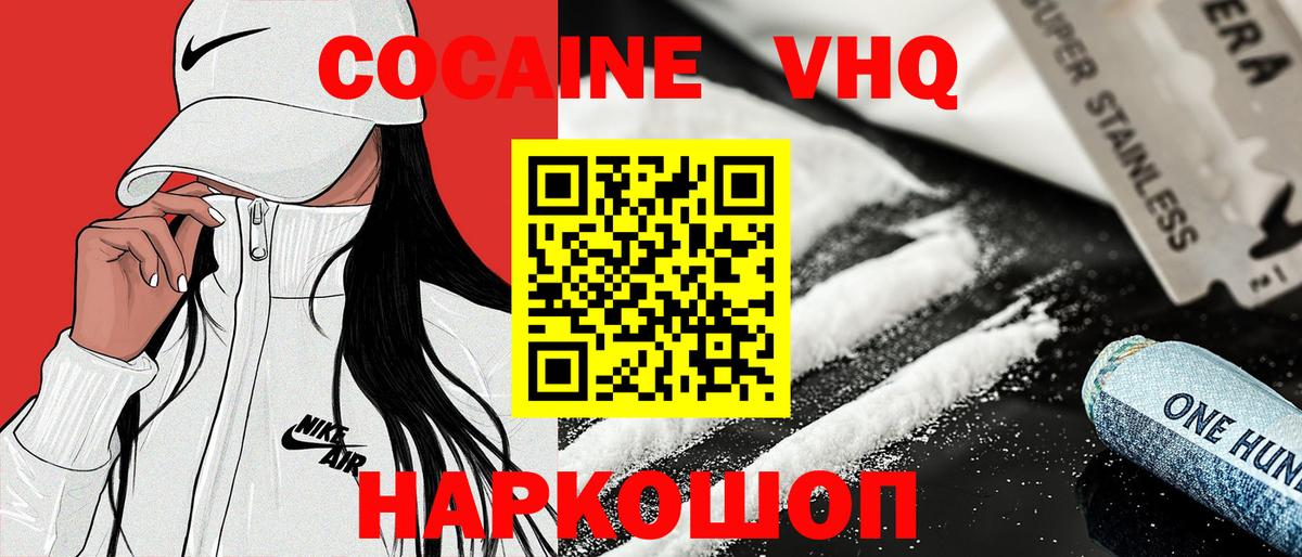 хочу   Вход с VPN  КОКАИН 98%  Каменск-Уральский  COCAIN Перу 