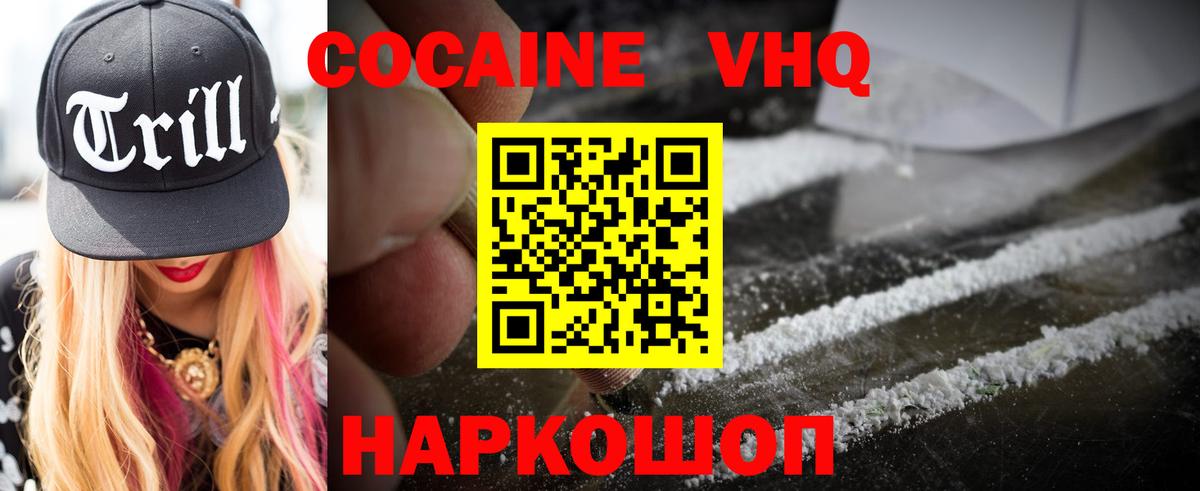 COCAIN Перу Каменск-Уральский