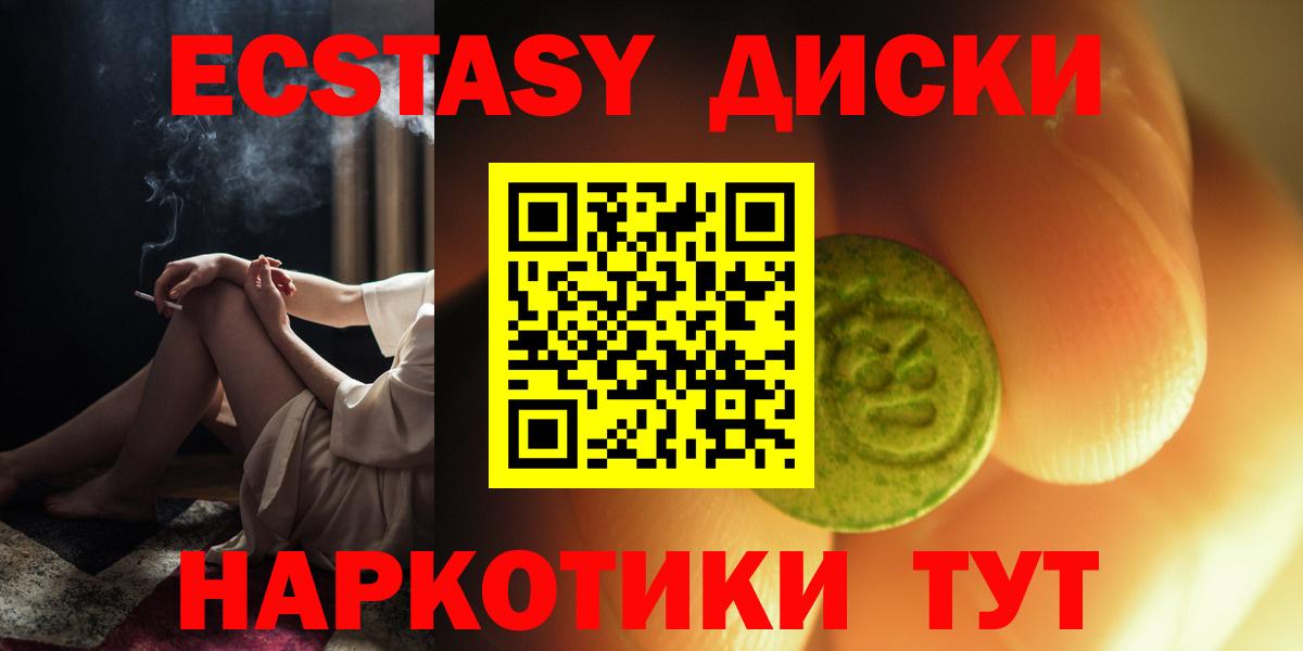 ЭКСТАЗИ  Экстази XTC  Каменск-Уральский  Вход с VPN  kraken   Экстази 300 mg 