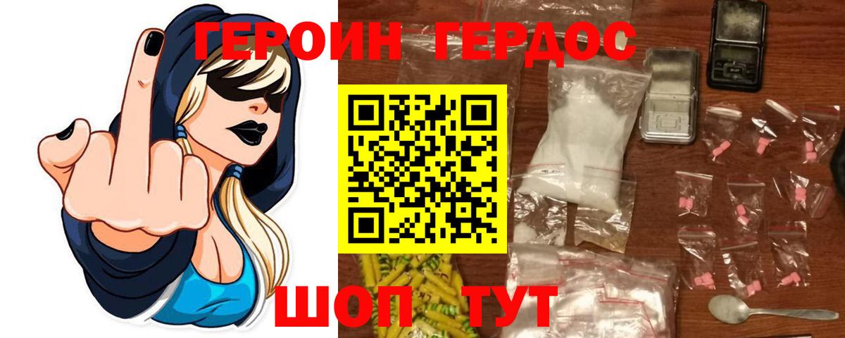 Каменск-Уральский  ГЕРОИН VHQ  Вход с VPN 