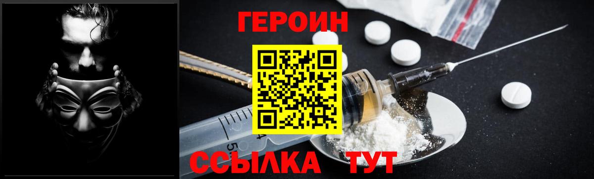 ГЕРОИН Heroin Каменск-Уральский