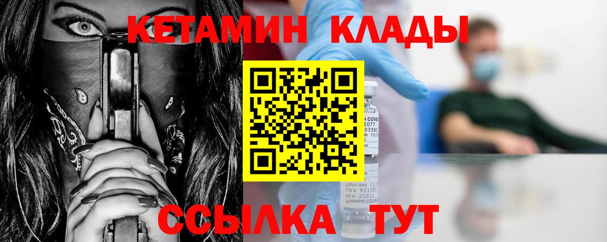 КЕТАМИН ketamine  Вход с VPN  КЕТАМИН VHQ  Каменск-Уральский 