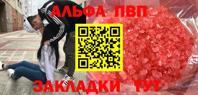 альфа пвп VHQ Ипатово