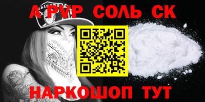 альфа пвп VHQ Ипатово