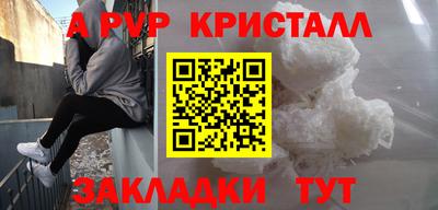 альфа пвп VHQ Ипатово