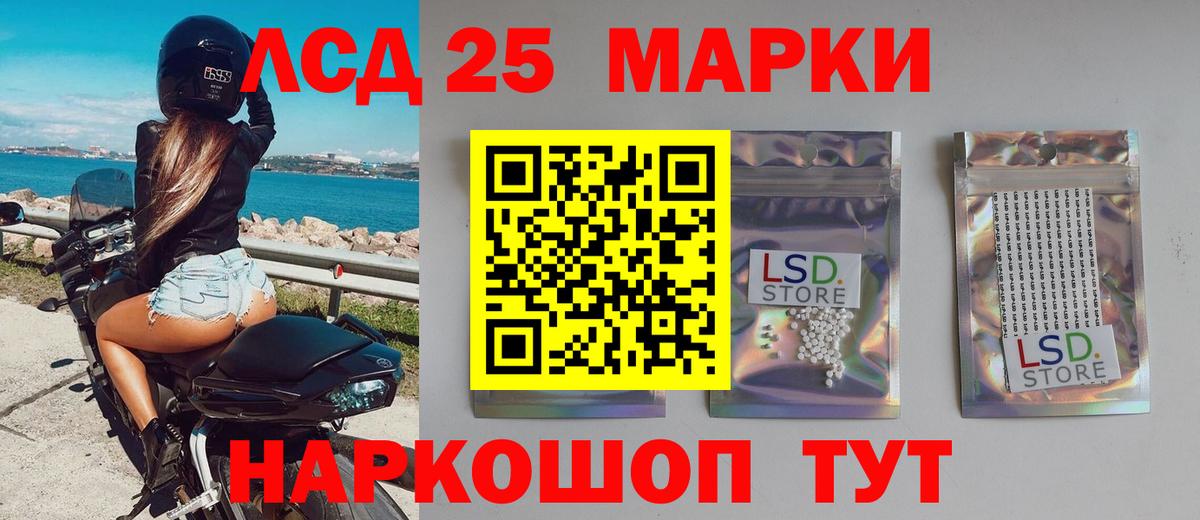 Лсд 25 экстази кислота Каменск-Уральский