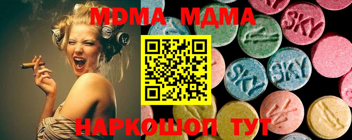 MDMA кристаллы Каменск-Уральский