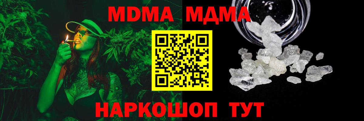 MDMA  МДМА crystal  Каменск-Уральский  Вход с VPN  MDMA кристаллы 