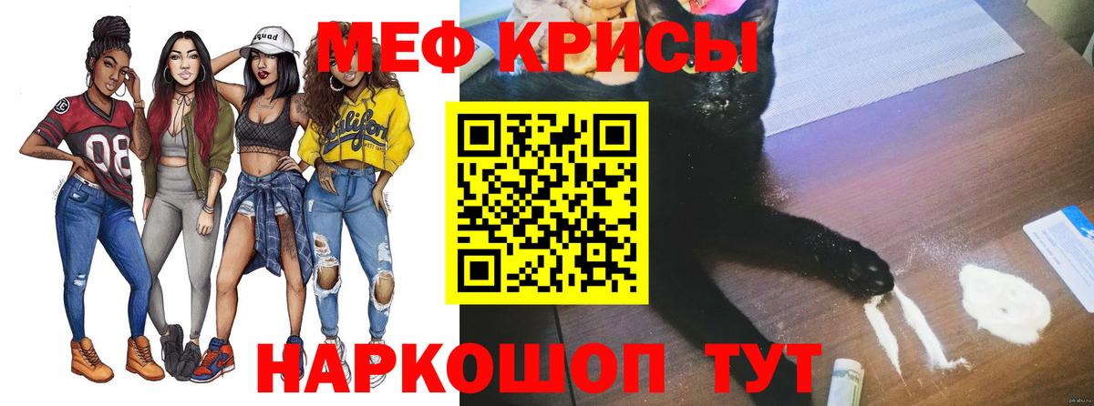 Мефедрон кристаллы Каменск-Уральский