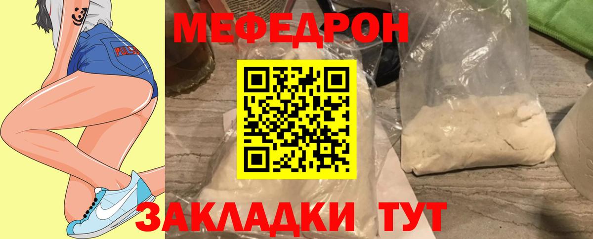 Мефедрон мяу мяу  Мефедрон  Каменск-Уральский  магазин    Вход с VPN 