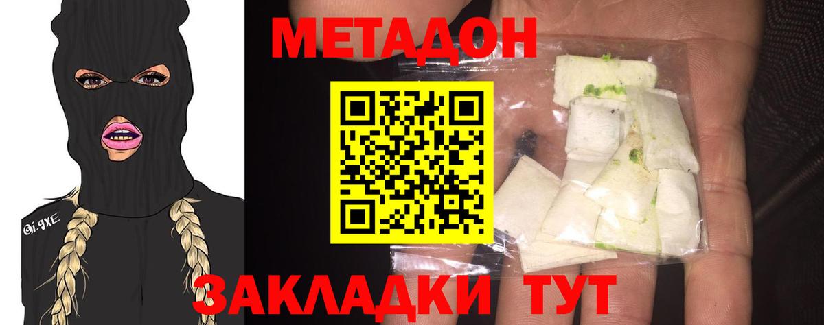 Метадон белоснежный  Метадон кристалл  Вход с VPN  Каменск-Уральский 