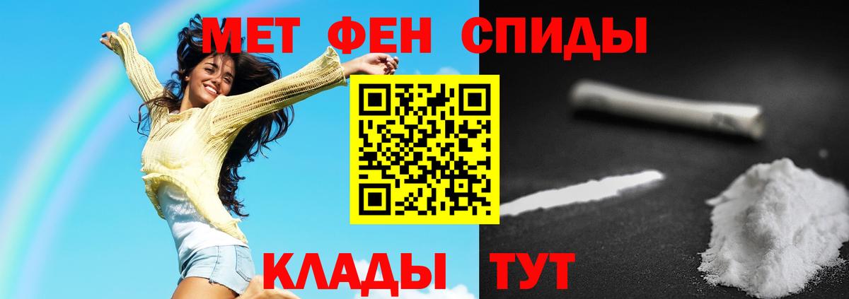 Каменск-Уральский  МЕТАМФЕТАМИН винт  Первитин  Вход с VPN 