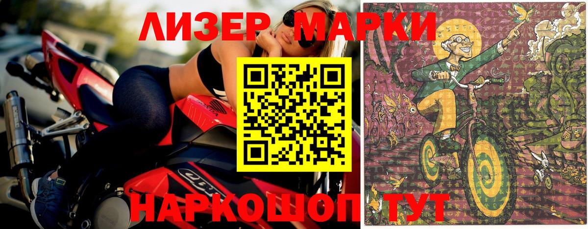 Марки NBOMe 1,5мг Каменск-Уральский