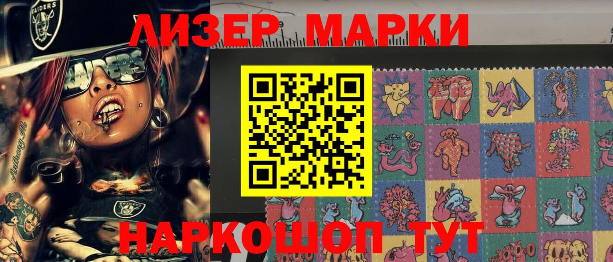 Каменск-Уральский  Марки N-bome 1500мкг  Марки NBOMe  Вход с VPN 