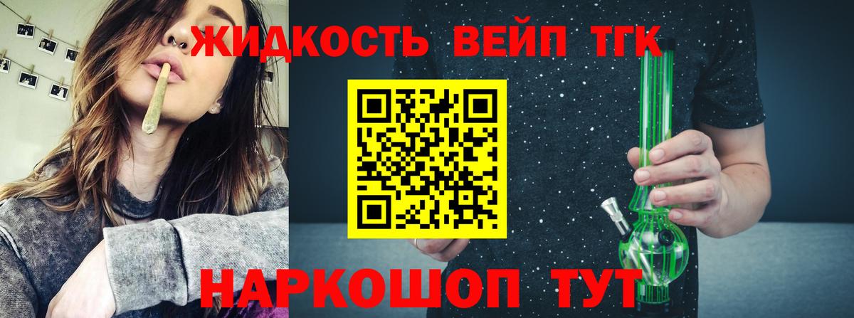 Каменск-Уральский  Дистиллят ТГК гашишное масло  Вход с VPN  ТГК жижа 